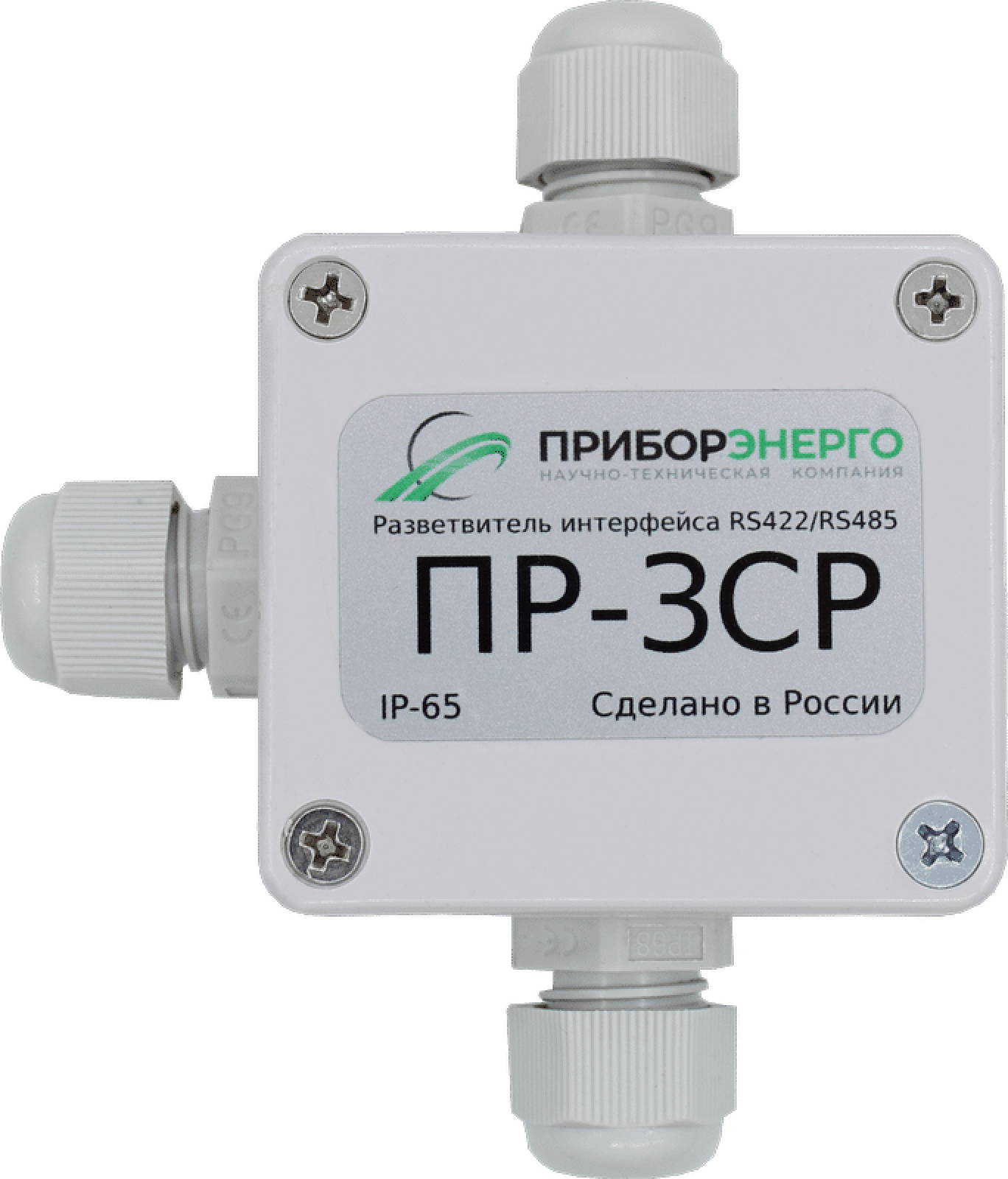 Разветвители интерфейса ПР-3СР RS-485 с установленными терминаторами 120 Ом.