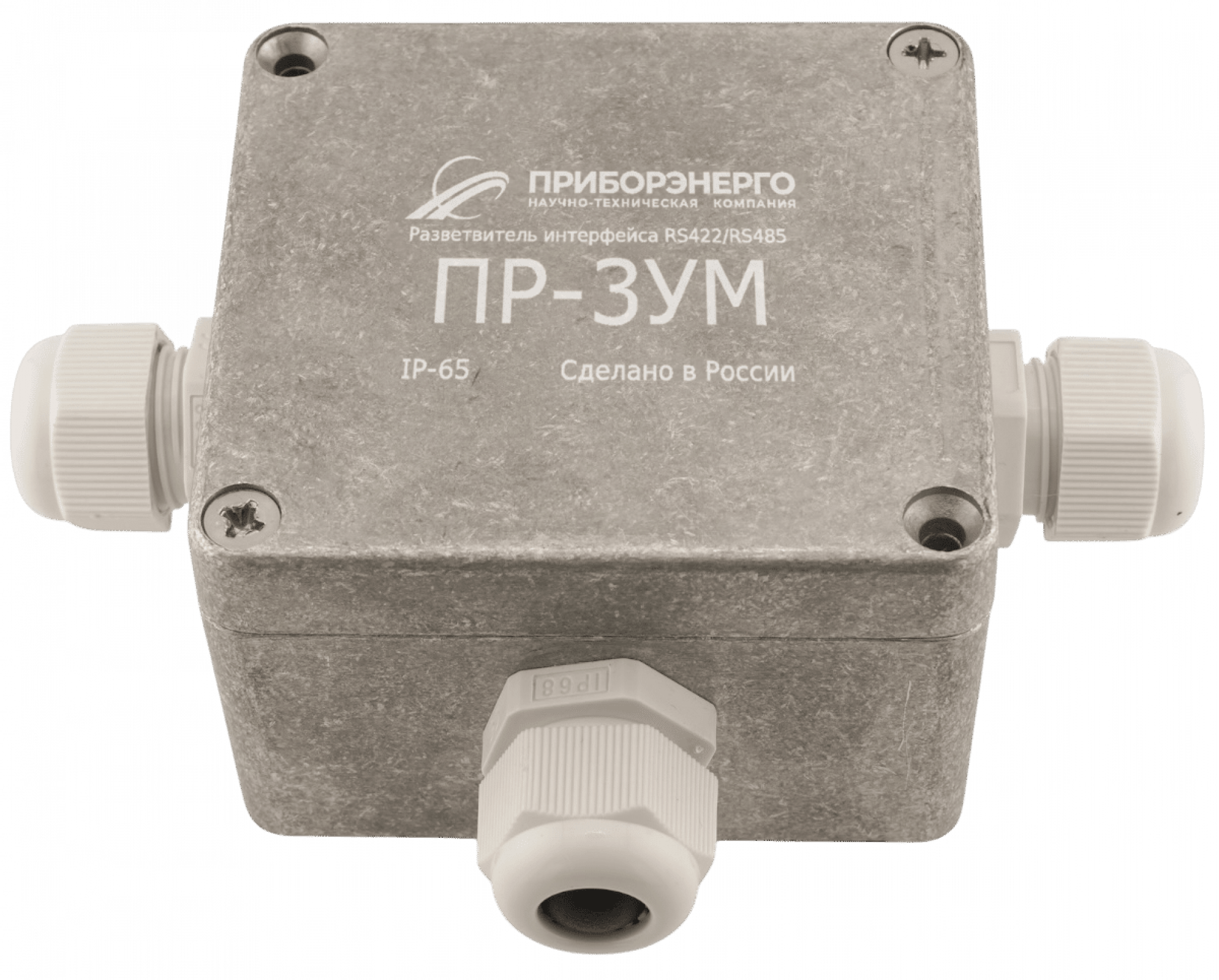 Разветвитель интерфейса RS-485/422 ПР-3УМ IP65