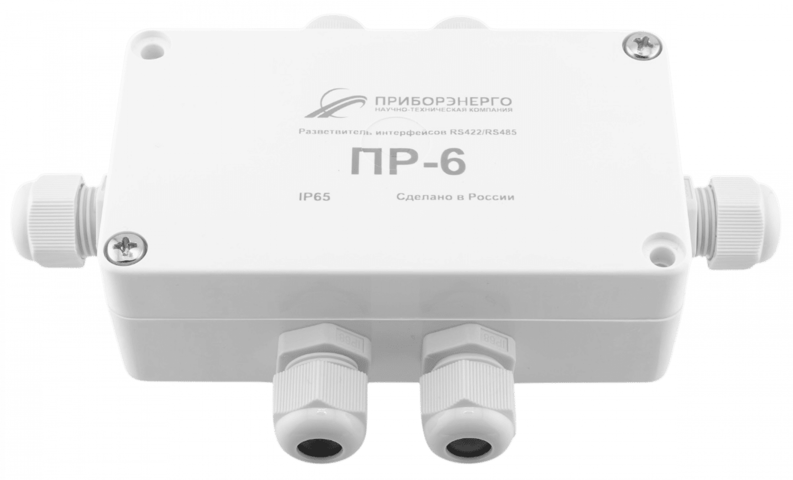 Разветвитель интерфейса RS-485/422 ПР-6 IP65 (Исполнение 1)