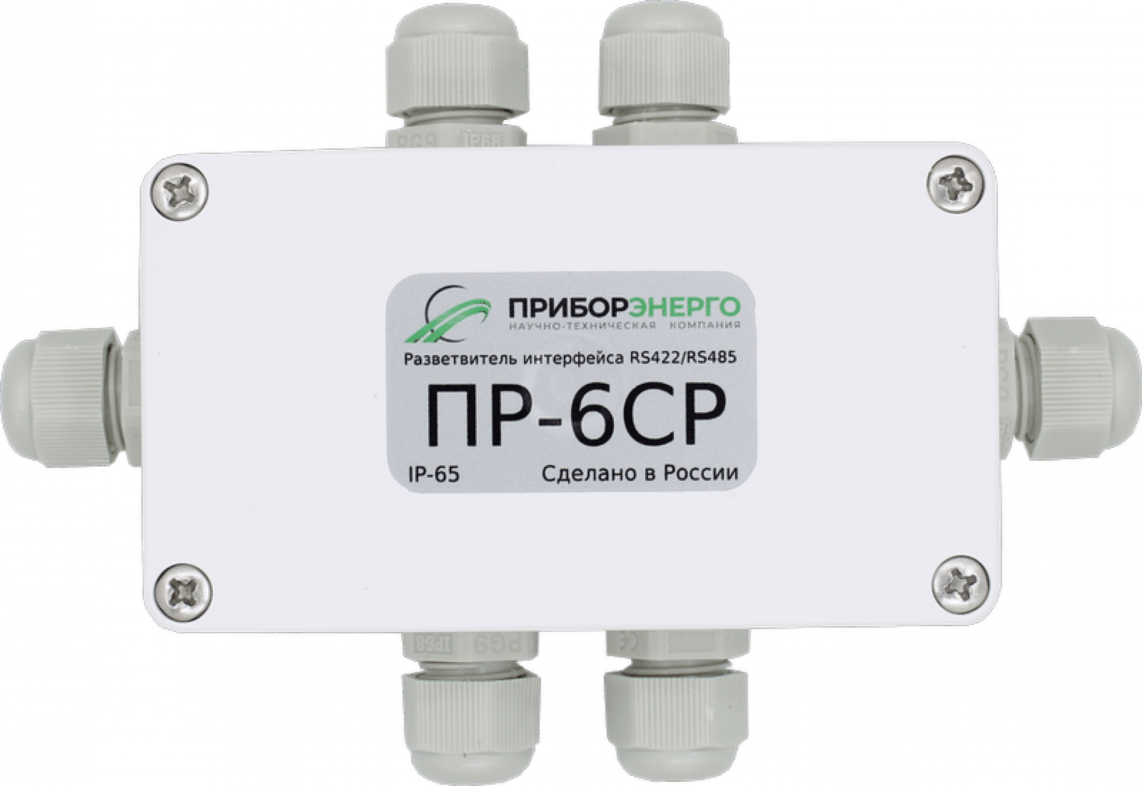 Разветвители интерфейса ПР-6СР rs 485 с установленными терминаторами 120 Ом.