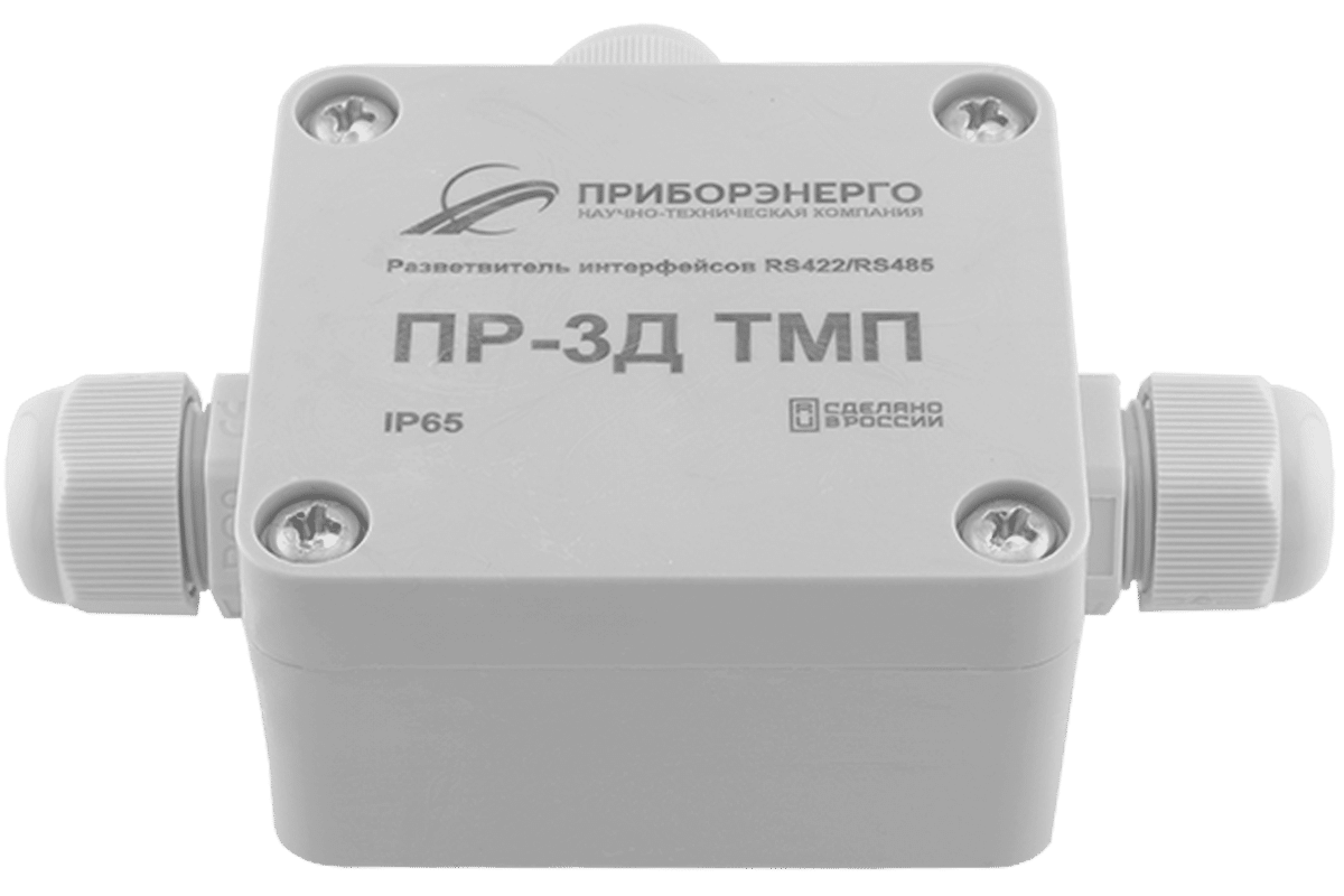 Разветвитель интерфейса RS-485/422 ПР-3Д ТМП IP65 (Исполнение 1)