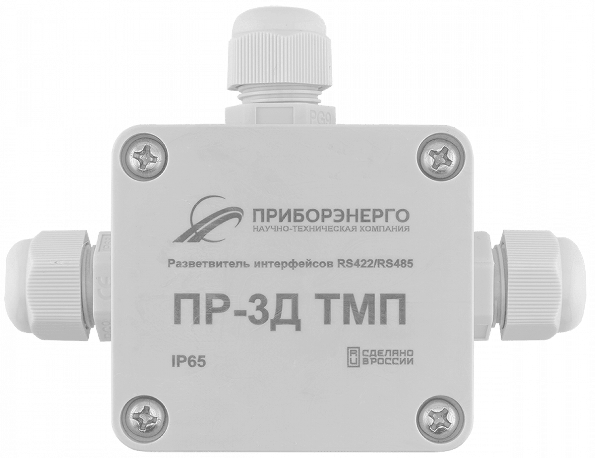 Разветвитель интерфейса RS-485/422 ПР-3Д ТМП IP65 (Исполнение 1)