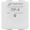 Разветвитель интерфейса RS-485/422 ПР-4 IP65 (Исполнение 2)
