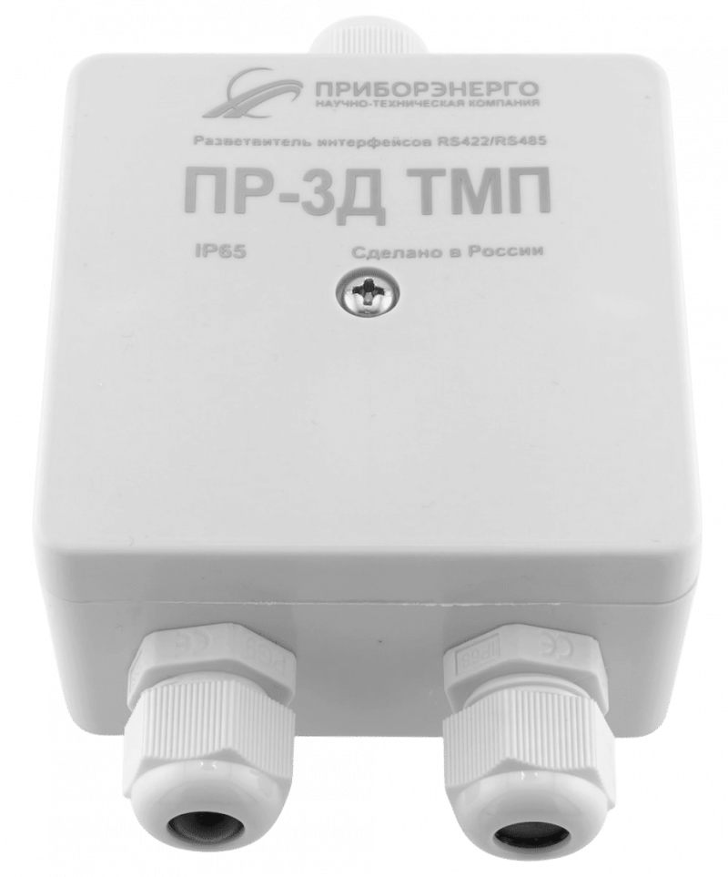Разветвитель интерфейса RS-485/422 ПР-3Д ТМП IP65 (Исполнение 2)
