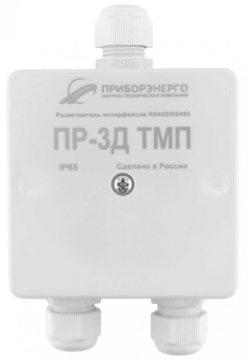 Разветвитель интерфейса RS-485/422 ПР-3Д ТМП IP65 (Исполнение 2)