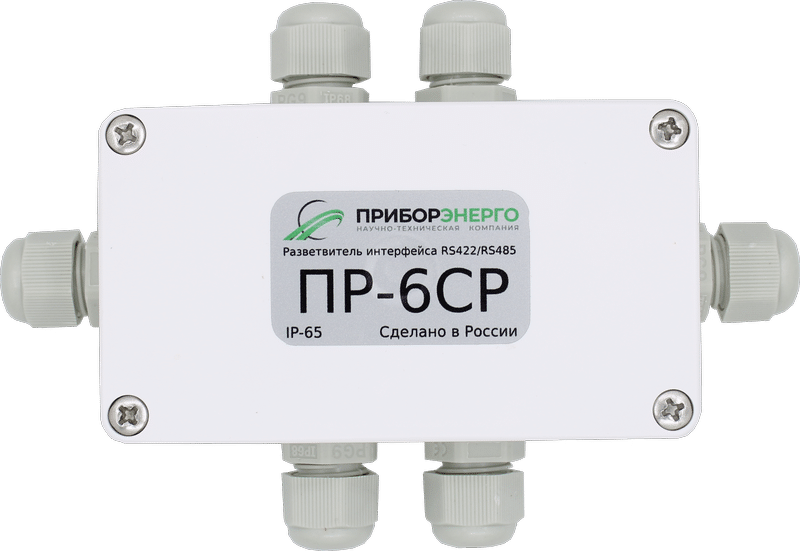 Разветвители интерфейса ПР-6СР rs 485 с установленными терминаторами 120 Ом.