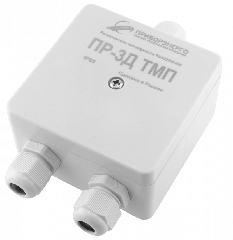 Разветвитель интерфейса RS-485/422 ПР-3Д ТМП IP65 (Исполнение 2)
