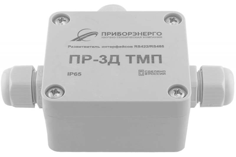 Разветвитель интерфейса RS-485/422 ПР-3Д ТМП IP65 (Исполнение 1)